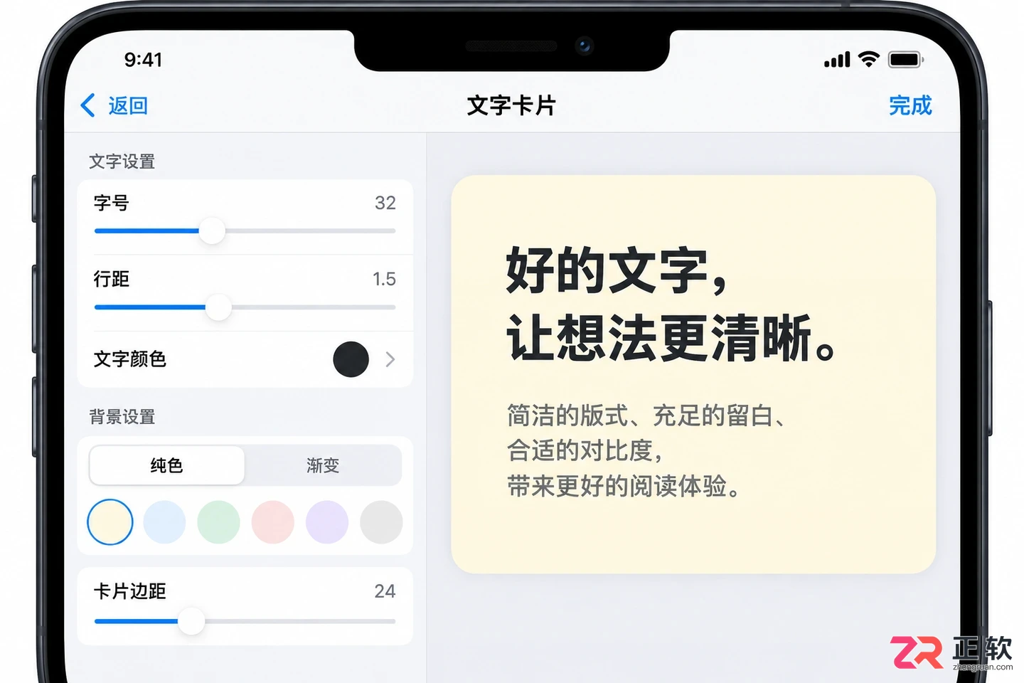 吉光卡片功能设置方法详细图解教程