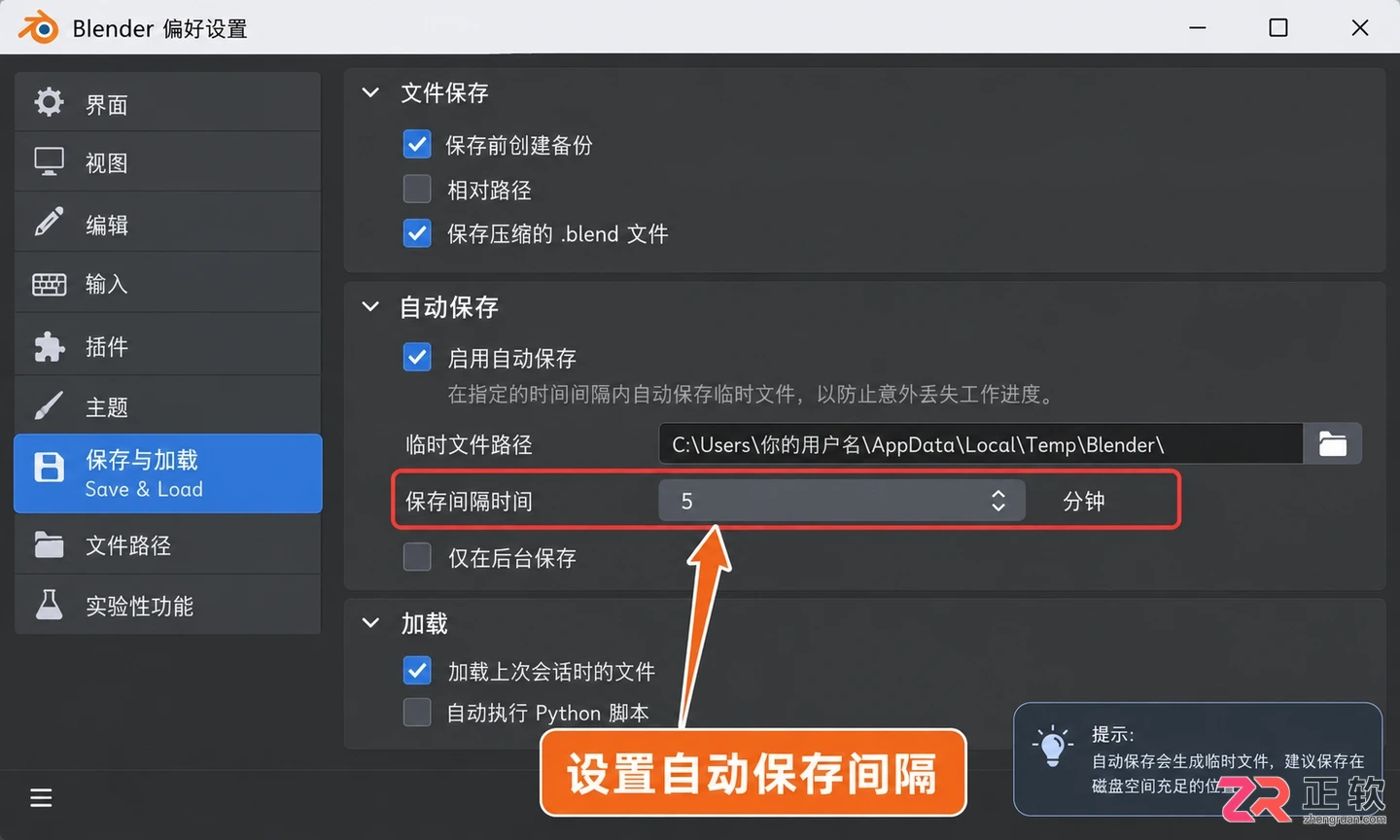 blender安装包百度云下载安装详细教程