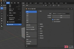 blender怎么添加插件安装启用详细教程