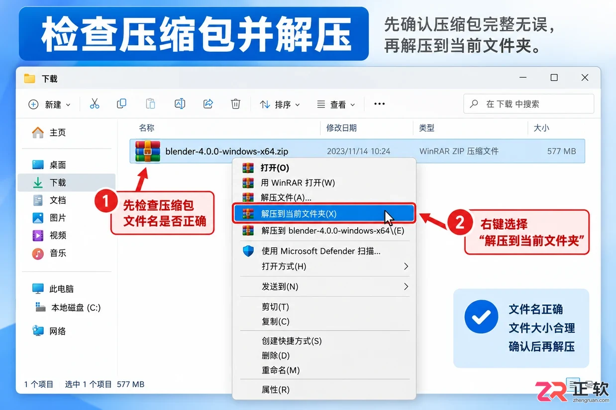 blender安装包百度云下载安装详细教程