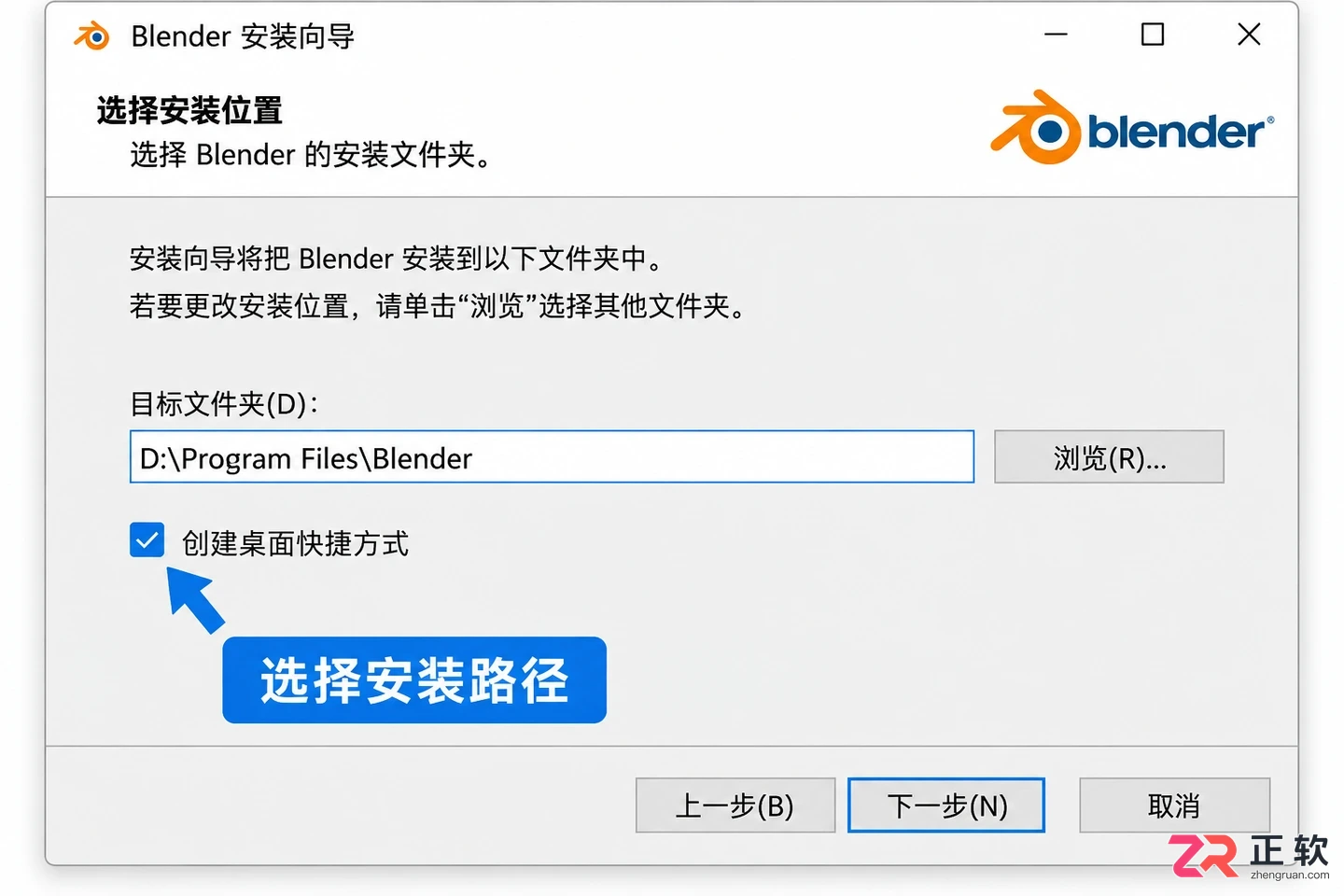 blender安装包百度云下载安装详细教程