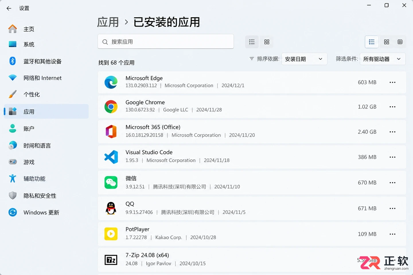 windows卸载软件在哪里卸载的详细操作教程