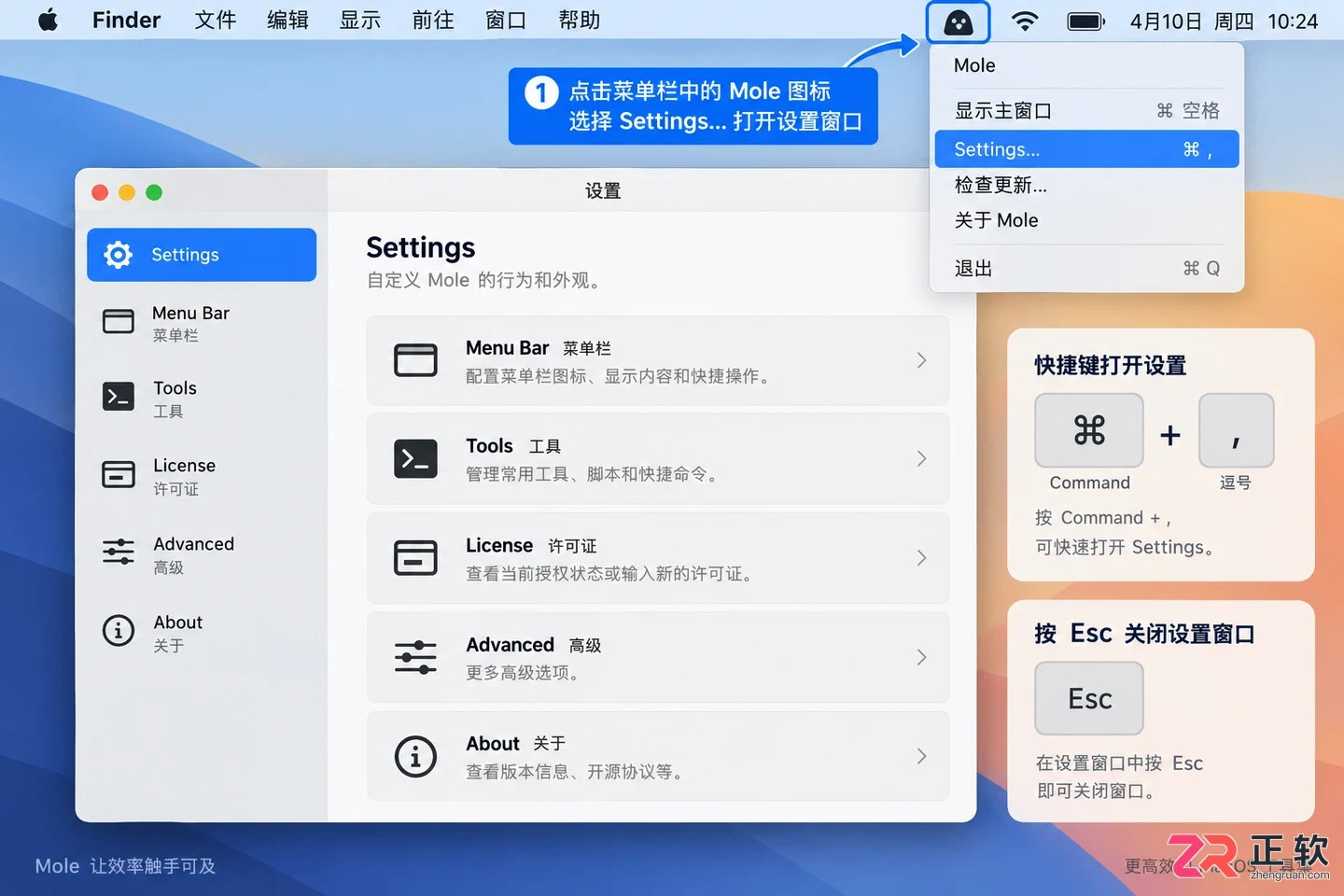 Mole快捷键怎么用及常用操作方法详解