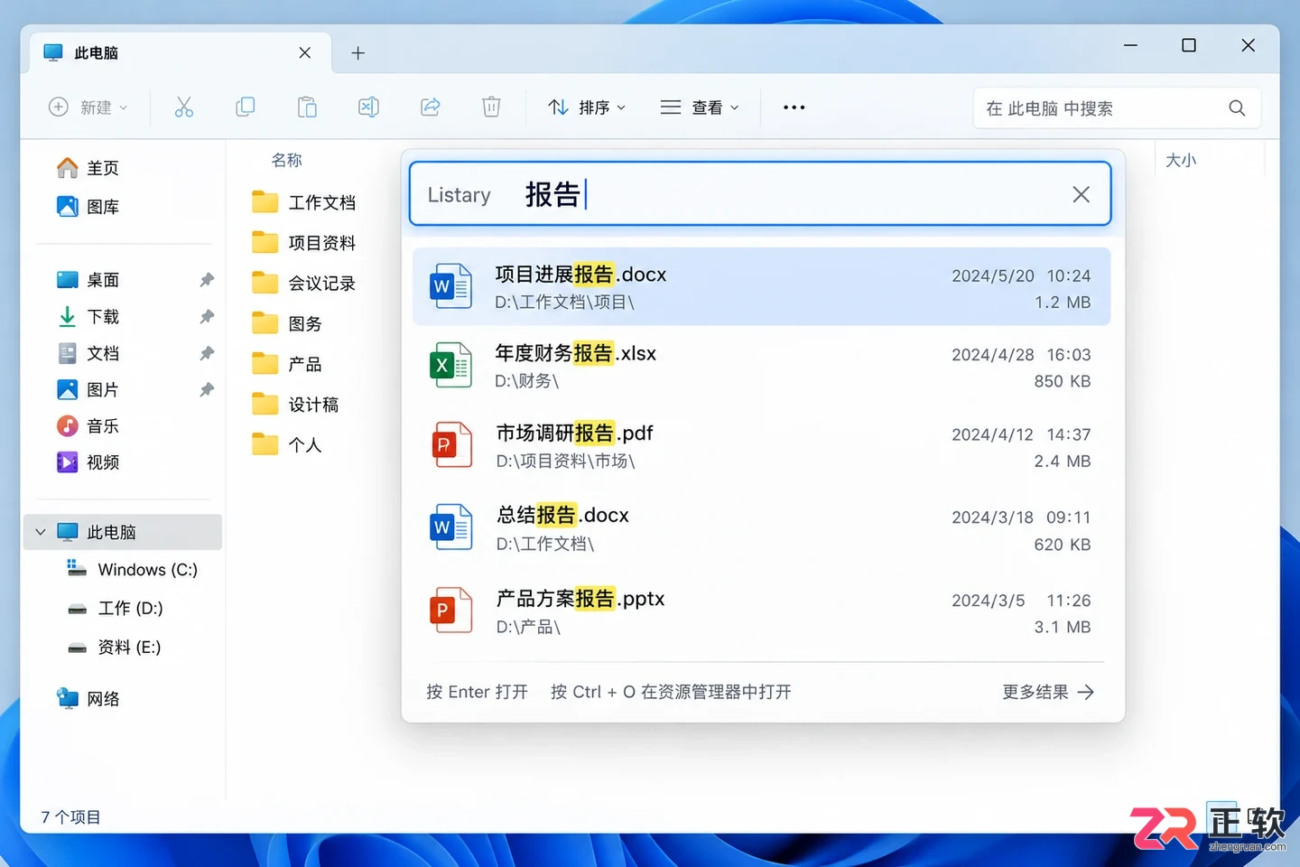 listary安装步骤详解及图文操作教程