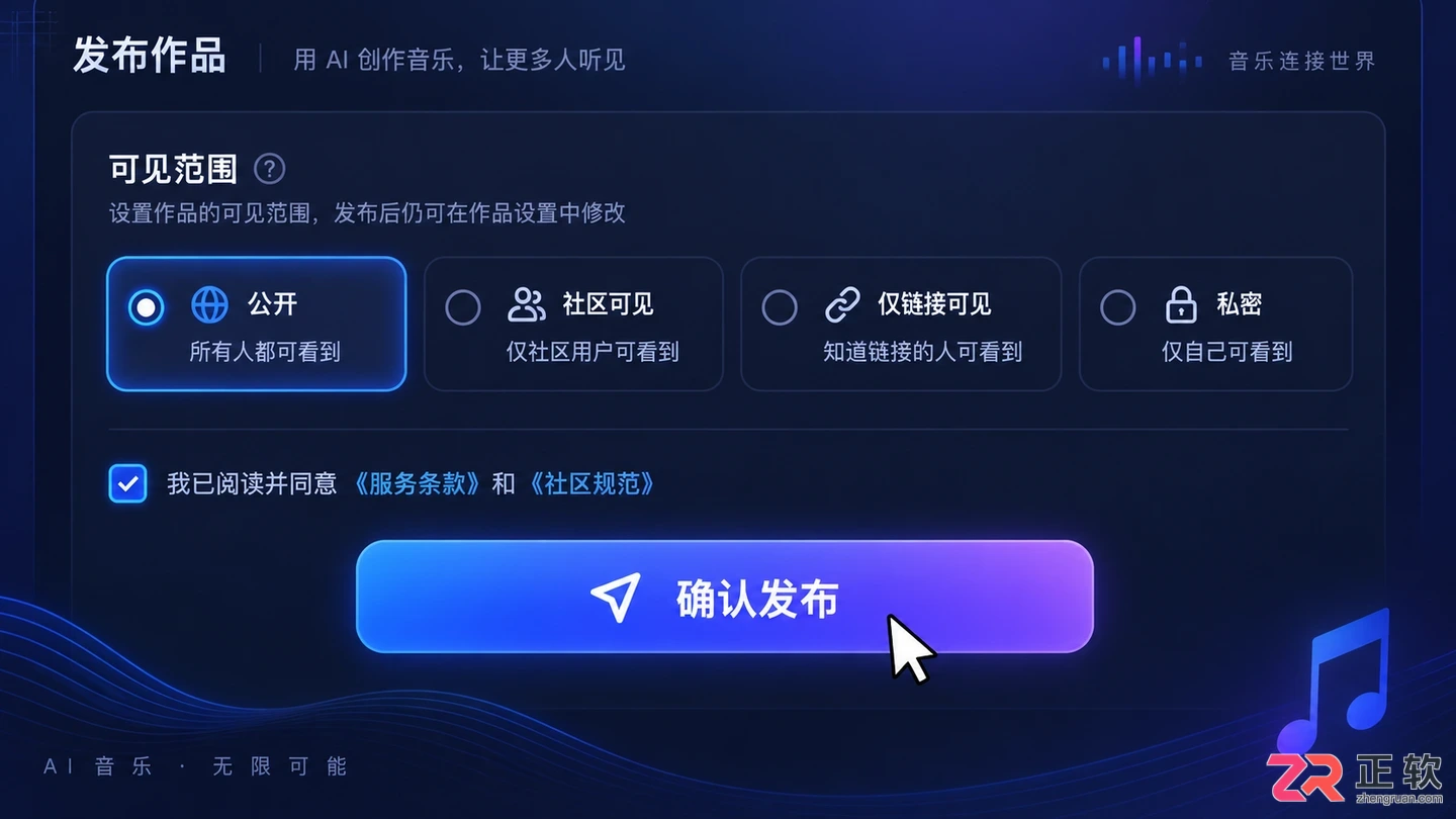 音述AI作品怎么发布到社区进行分享