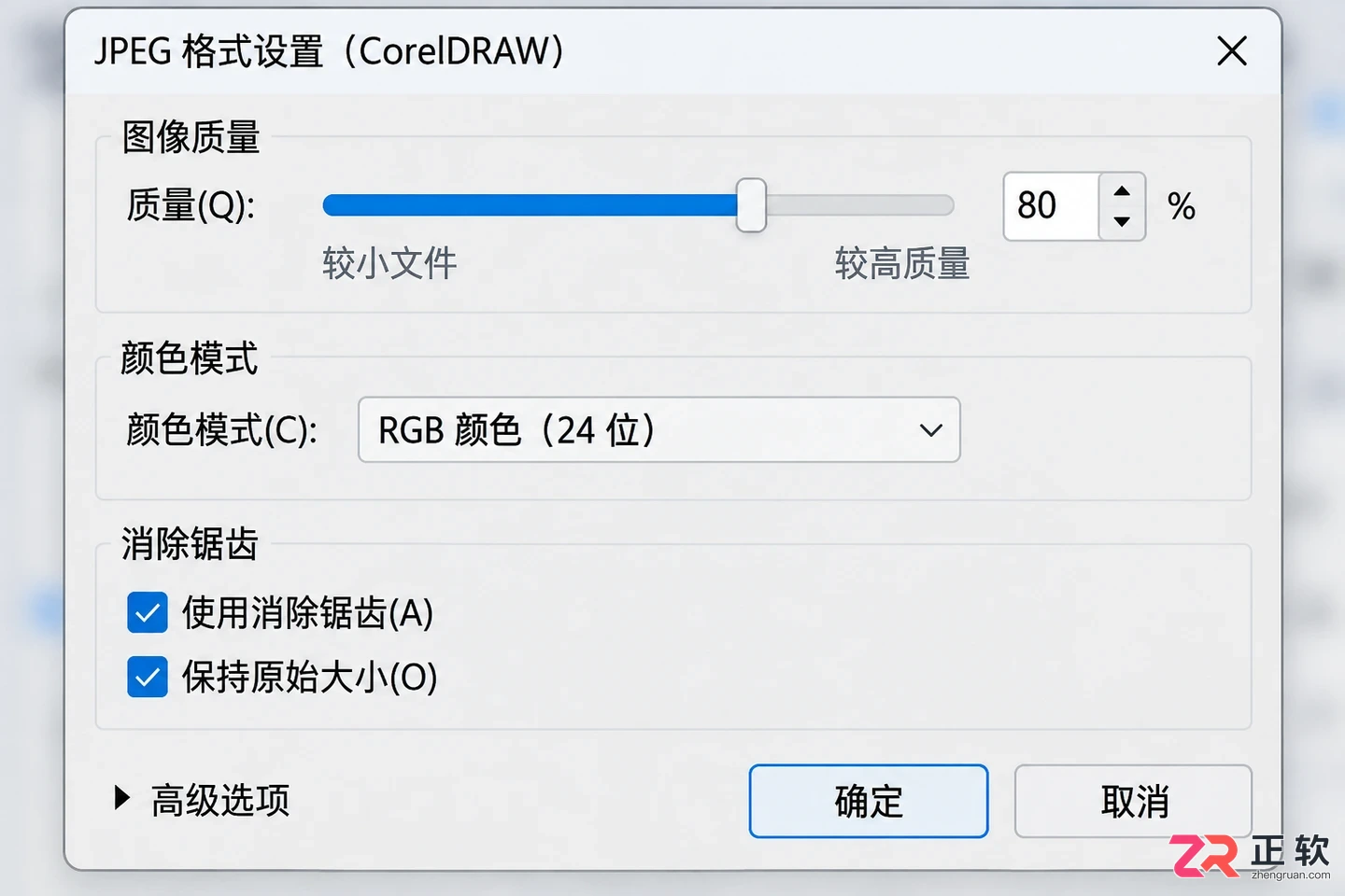 coreldraw导出不出现对话框怎么解决的设置教程
