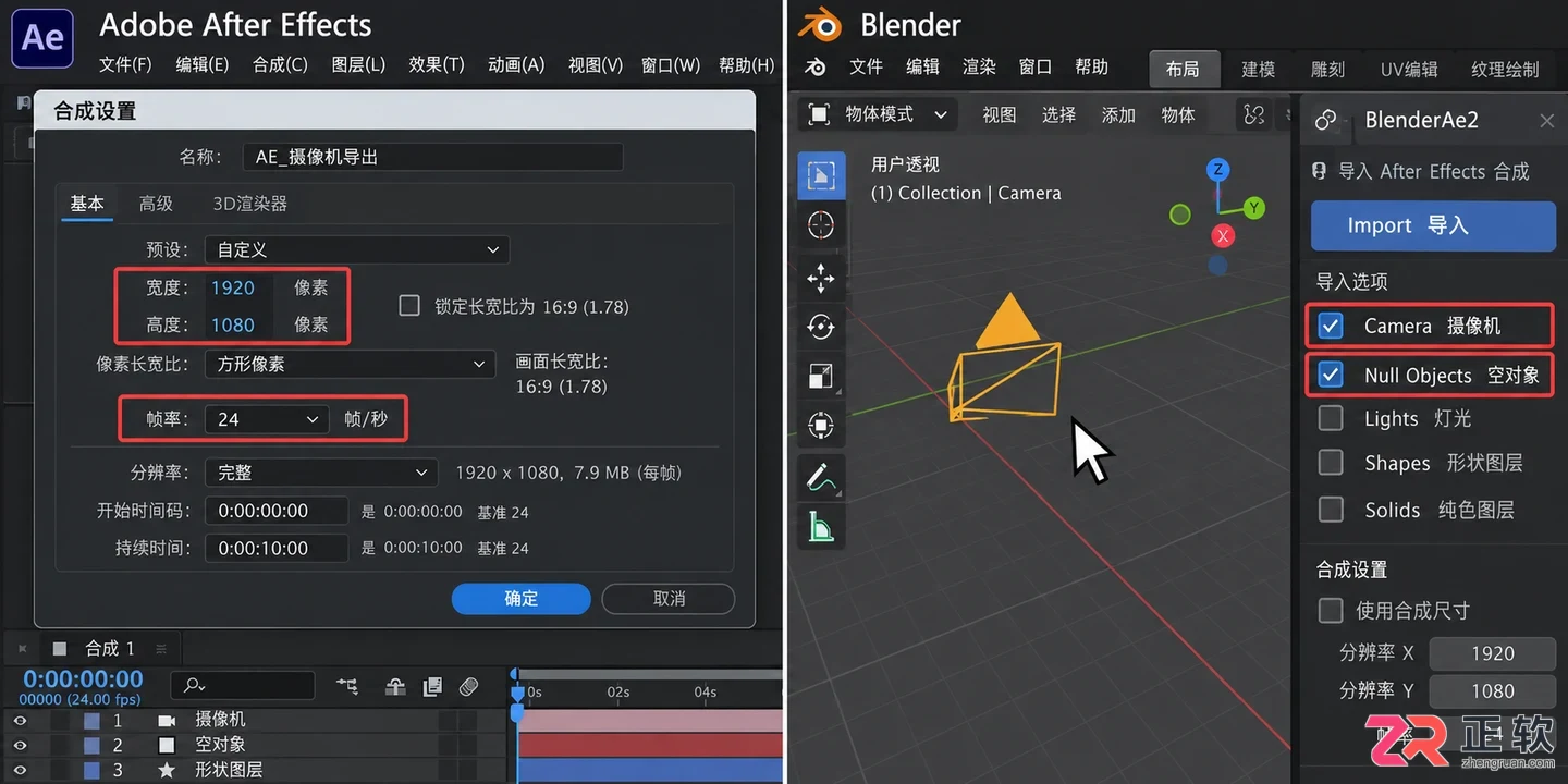 blender导入ae的插件安装与使用教程