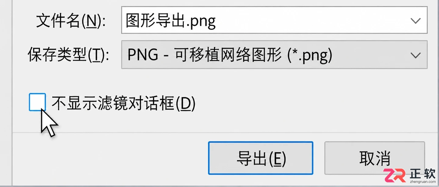 coreldraw导出不出现对话框怎么解决的设置教程