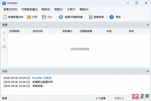 Proxifier设置步骤详细配置教程