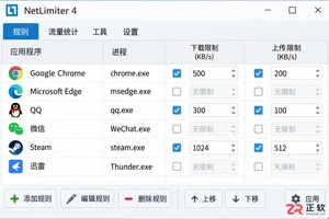 netlimiter快捷键设置方法详细教程