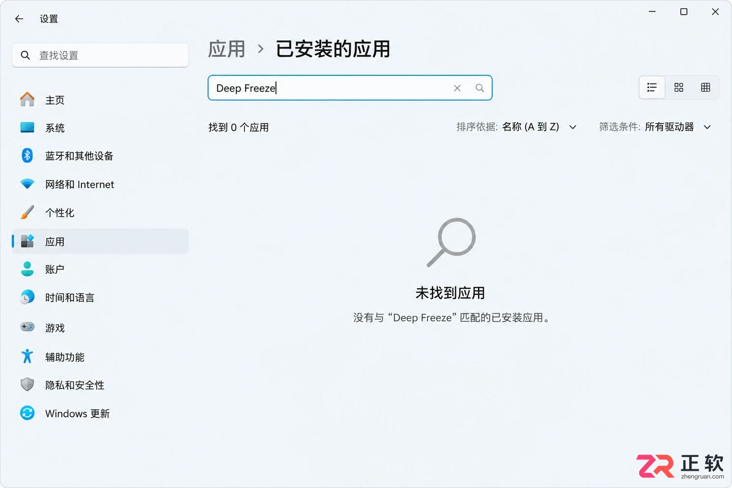 冰点还原卸载不干净无法再次安装的彻底清理重装方法