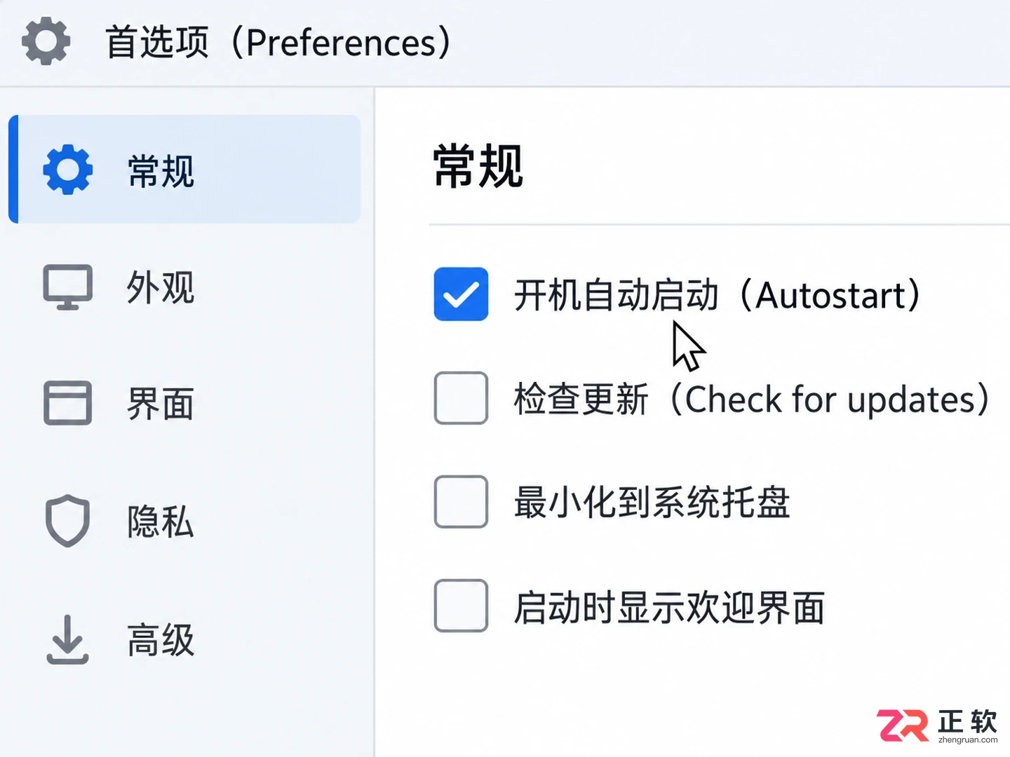 DAEMON Tools Pro开机启动设置