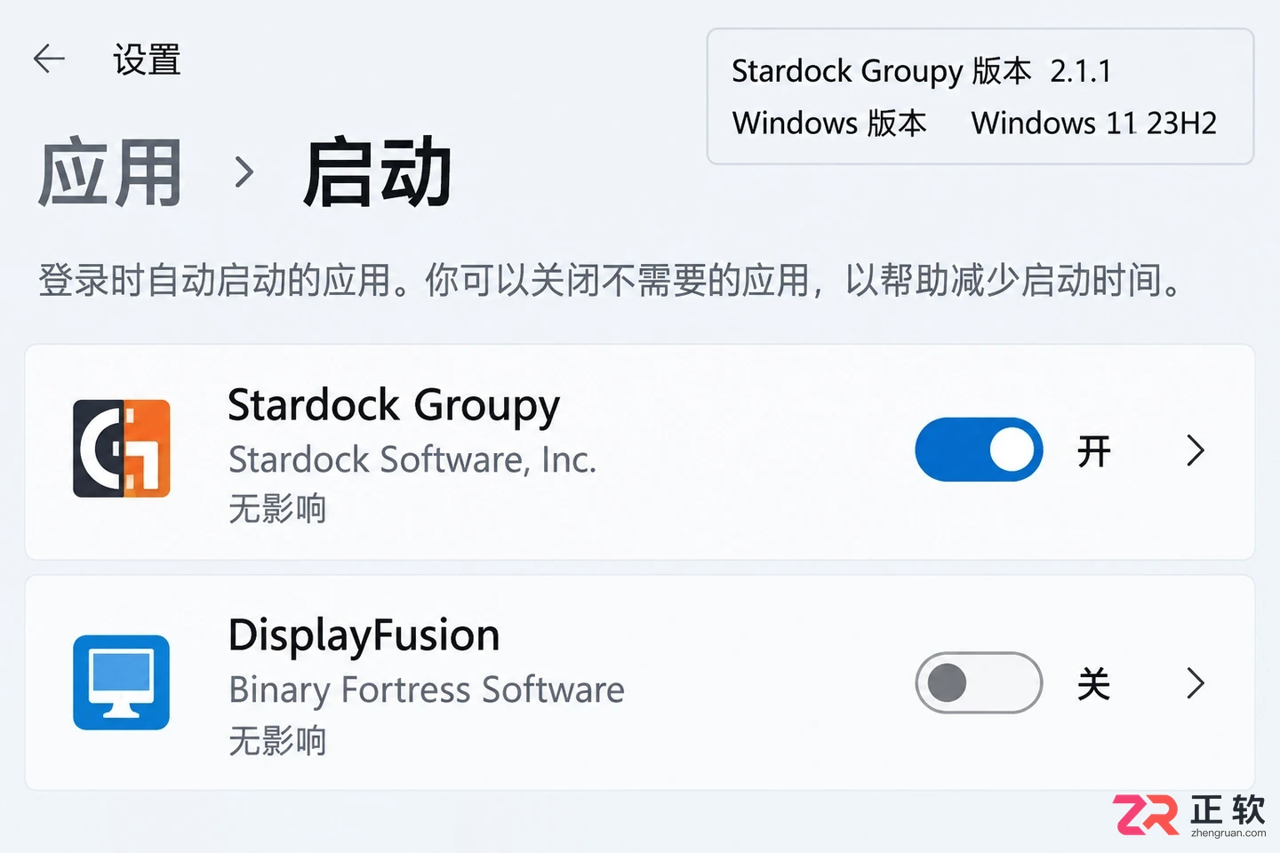 Groupy开机启动设置在哪里及具体操作方法
