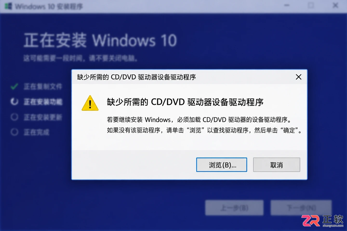 windows 10 安装 程序找不到U盘的解决方法