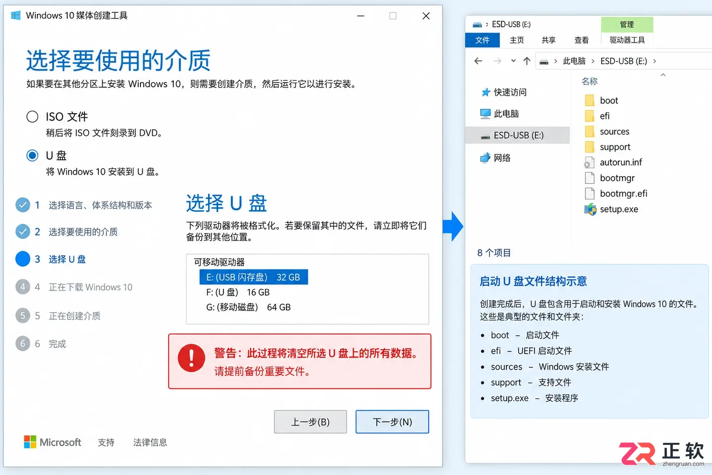 windows 10 安装 程序找不到U盘的解决方法
