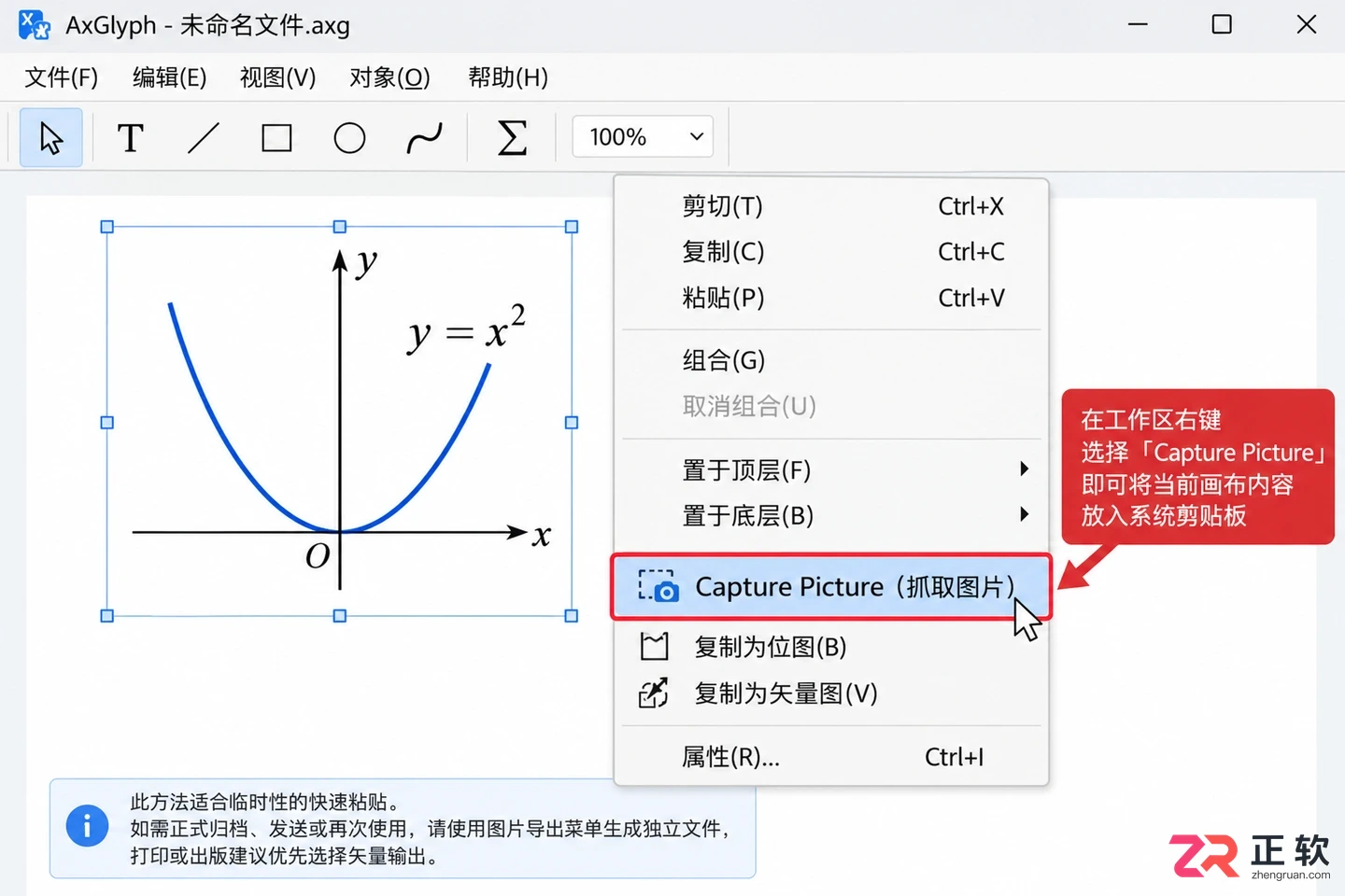 axglyph教程 如何导出高清图片的详细操作步骤