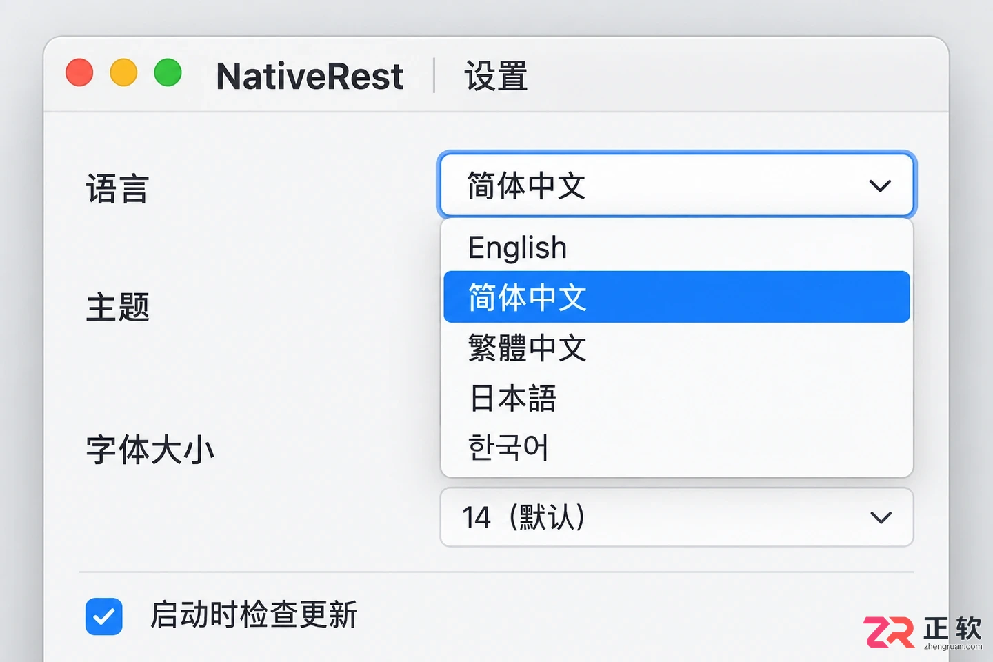 nativerest中文设置下载完整教程指南