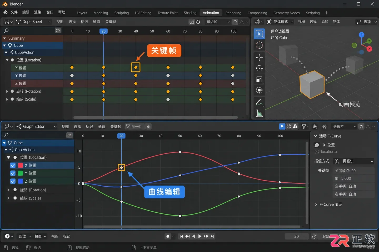 blender什么软件及其主要功能与用途介绍