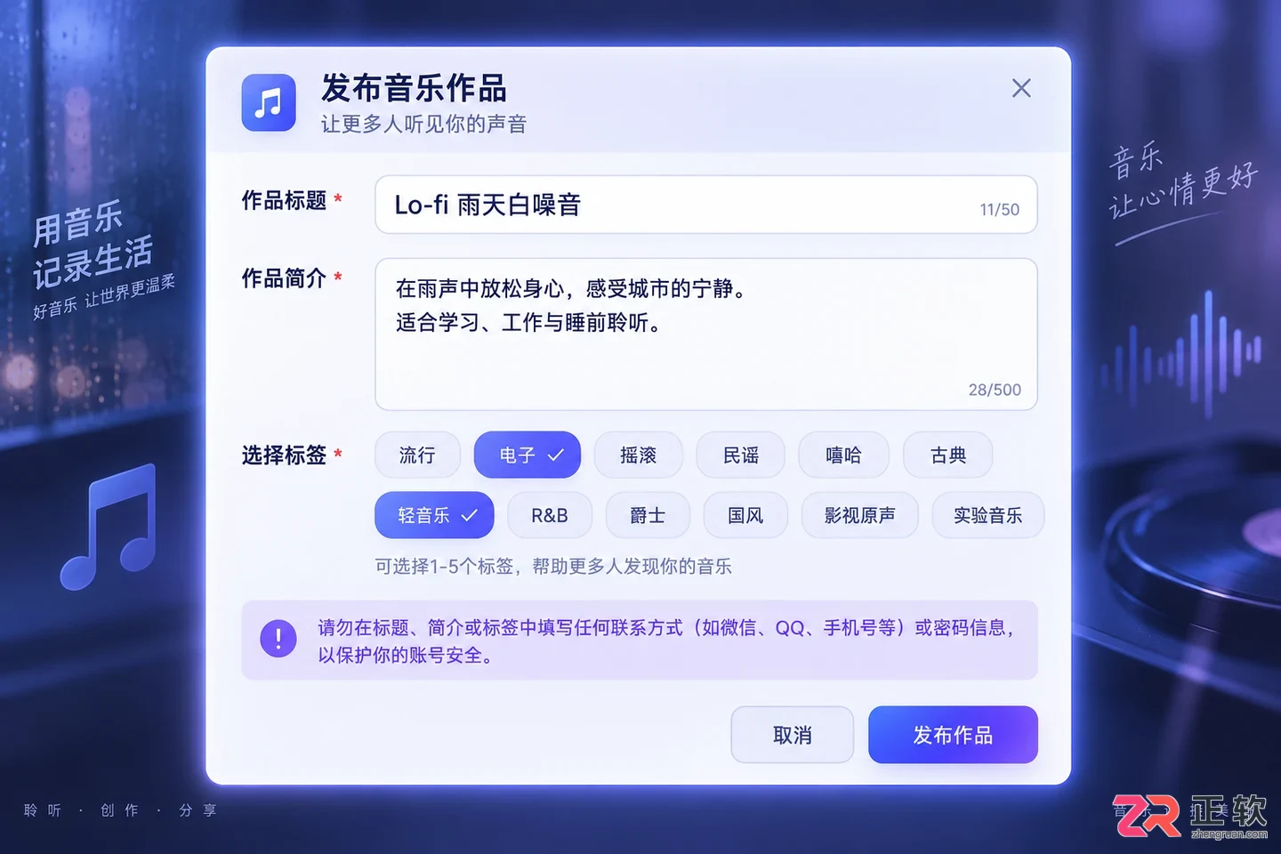 音述AI作品怎么发布到社区进行分享