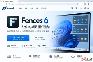fences安装教程官方下载安装全过程详解