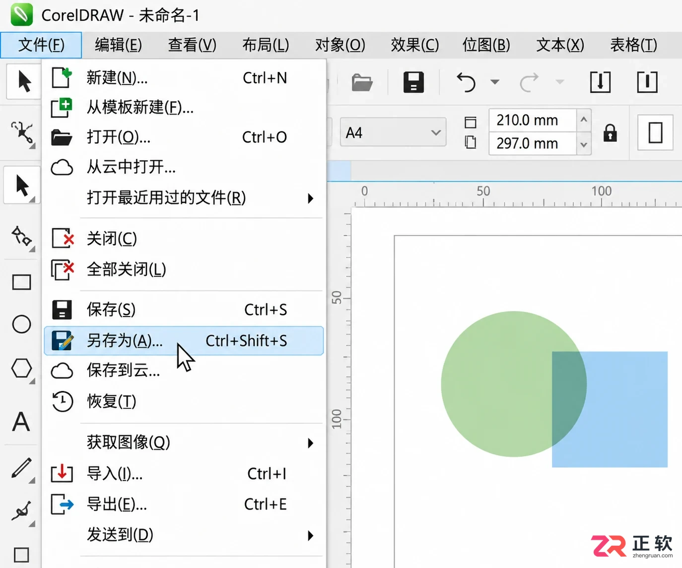 coreldraw如何另存为低版本文件的操作教程