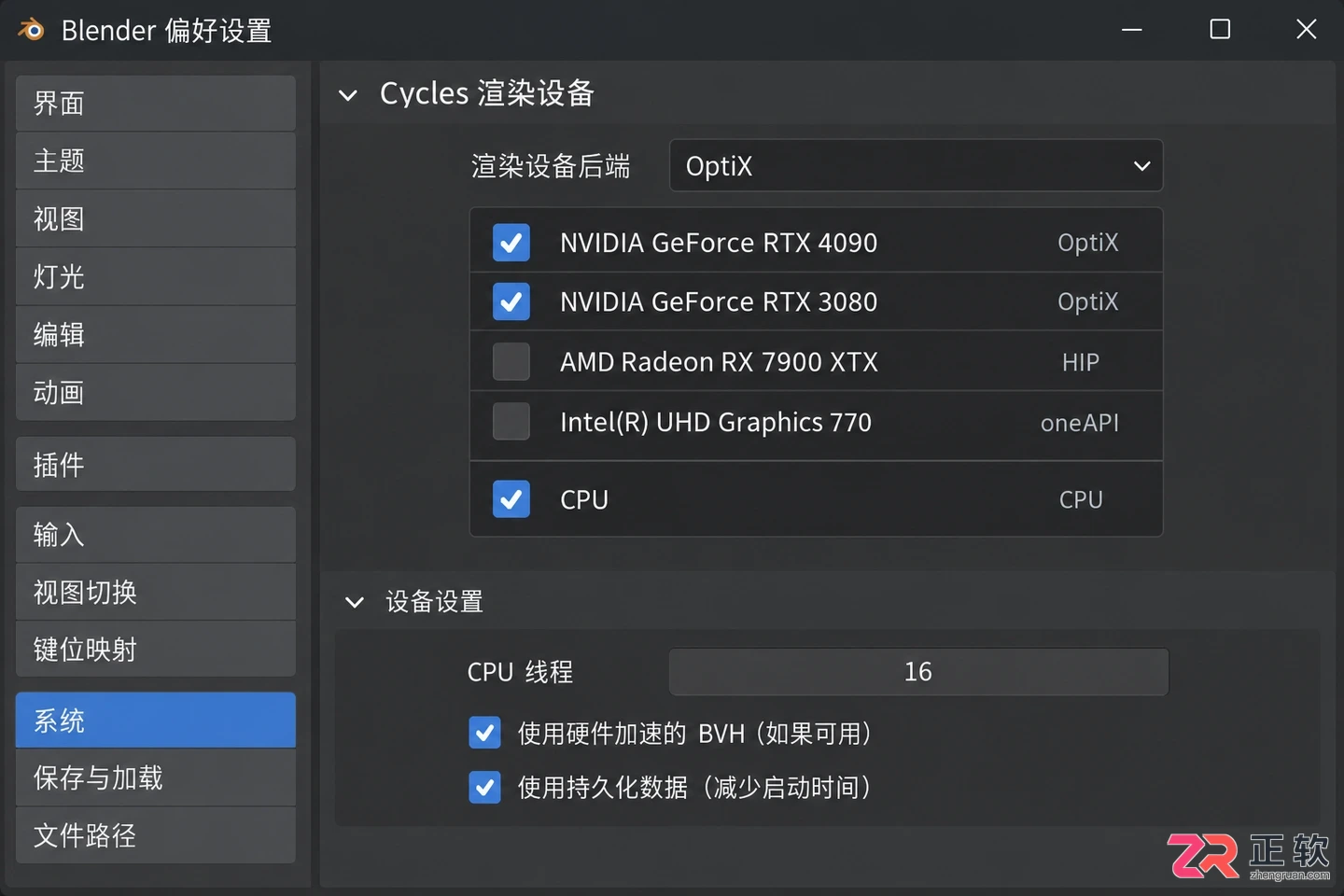 blender内存设置在哪里打开方法详解