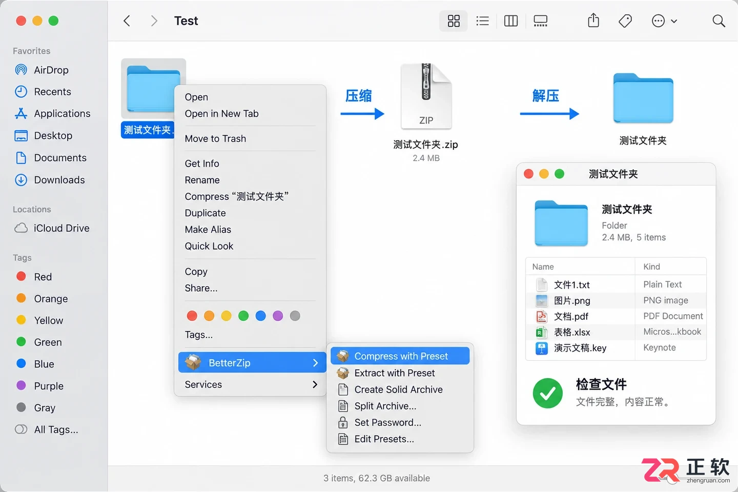 betterzip右键菜单设置方法详细教程