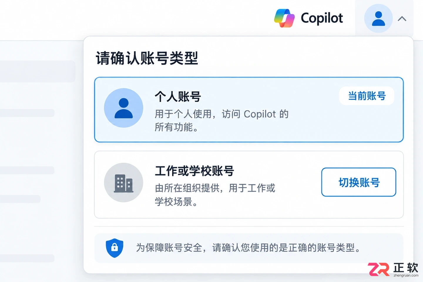copilot.microsoft是什么