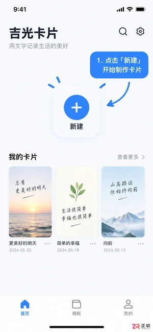 吉光卡片功能设置方法详细图解教程