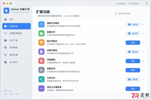 赤友右键超人怎么卸载干净详细操作教程