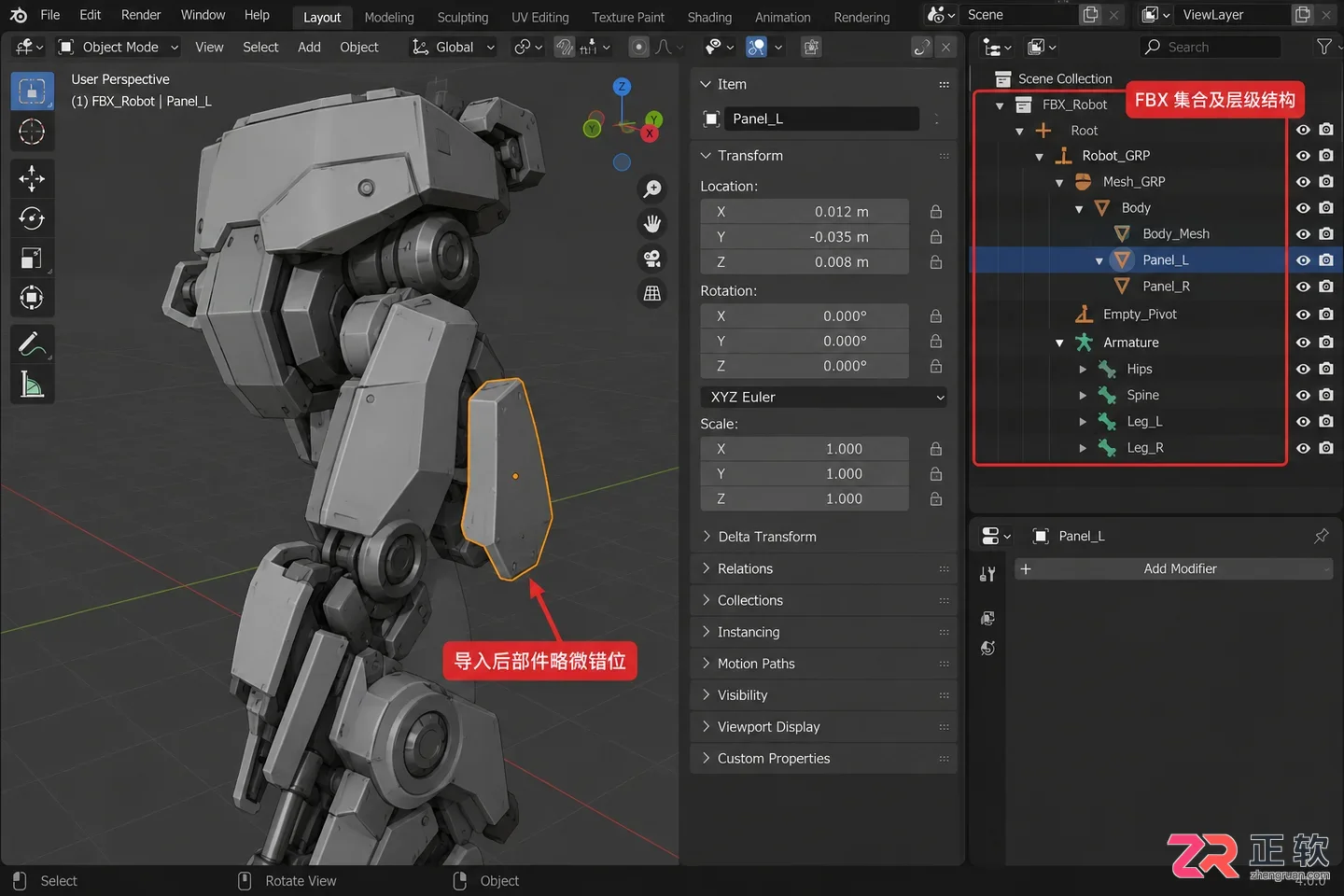 blender导入fbx模型位置错乱的坐标修复教程