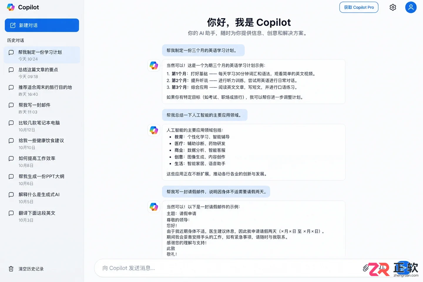 copilot.microsoft是什么