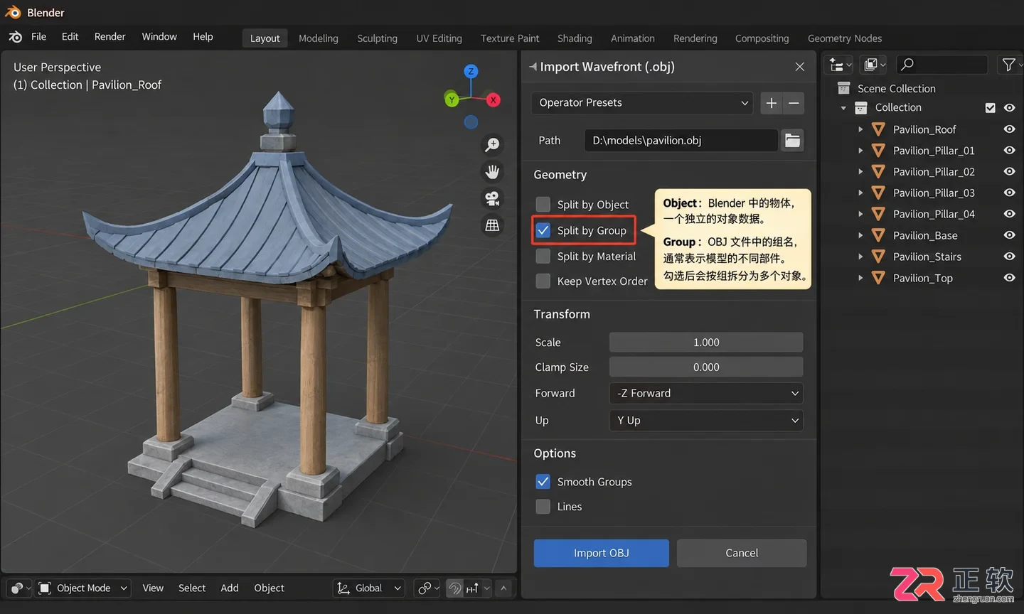 blender导入obj分离怎么操作详细教程