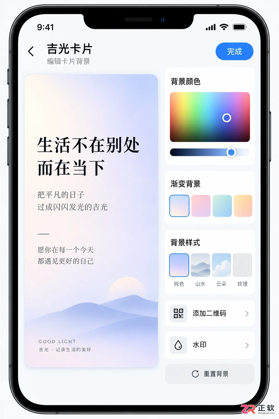 吉光卡片功能设置方法详细图解教程