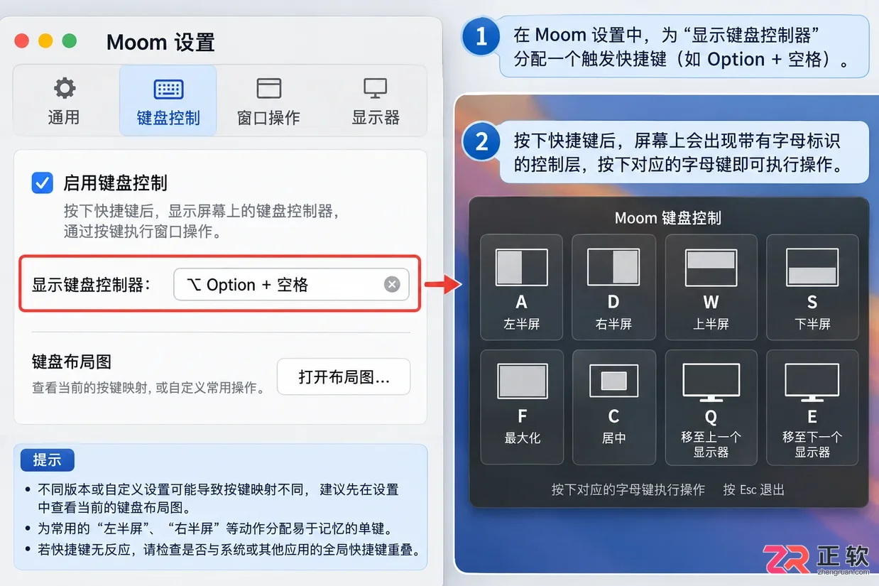 moom使用指南入门操作教程与实用技巧解析