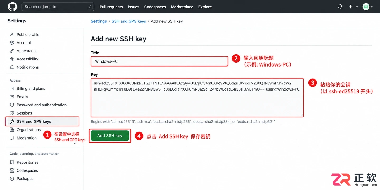github配置ssh key windows