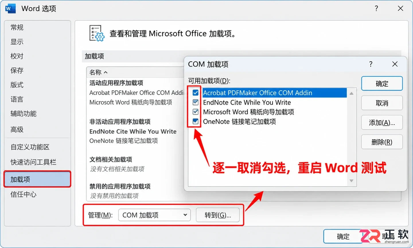 microsoft的word怎么打不开文档修复教程