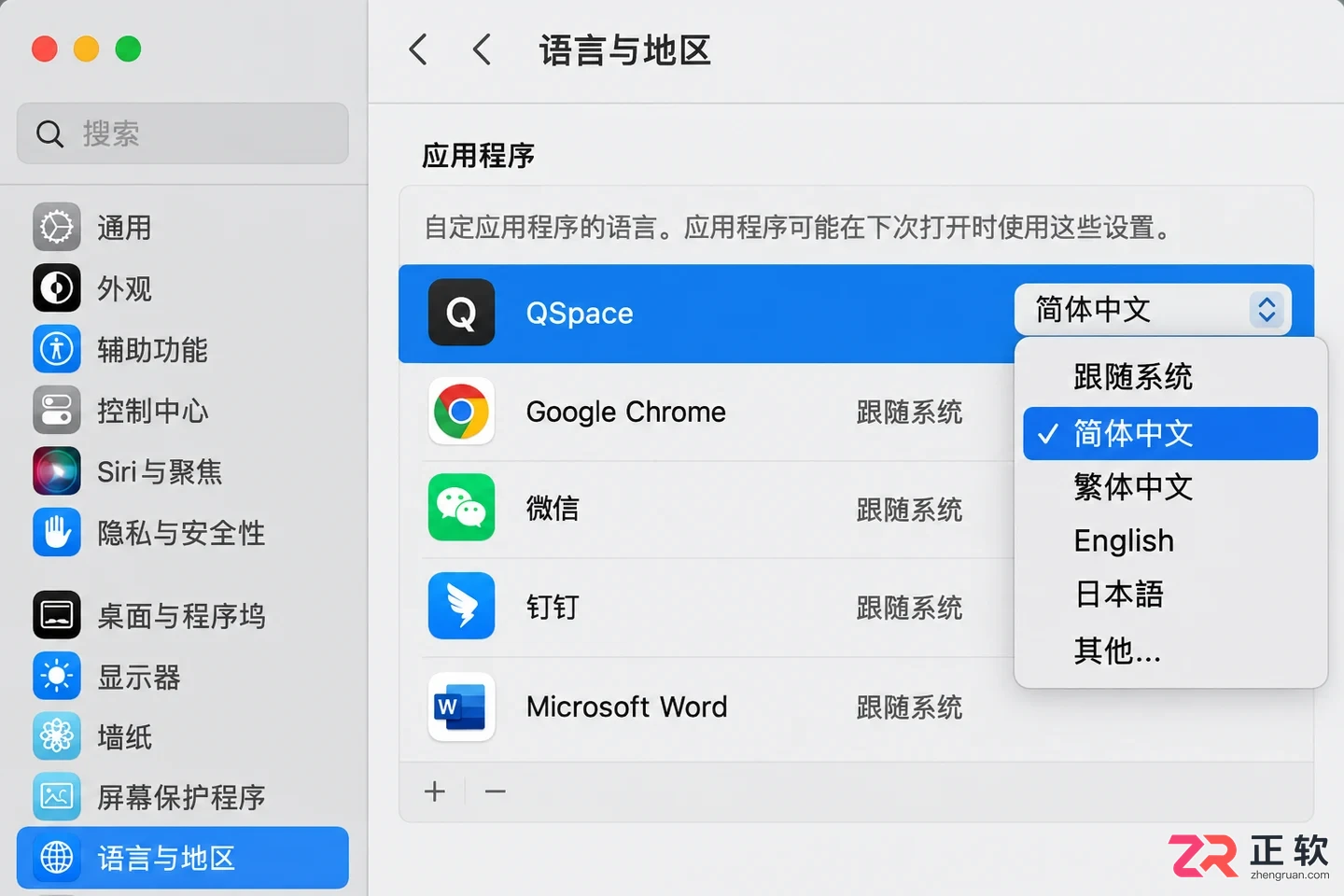 QSpace中文设置教程及详细操作方法