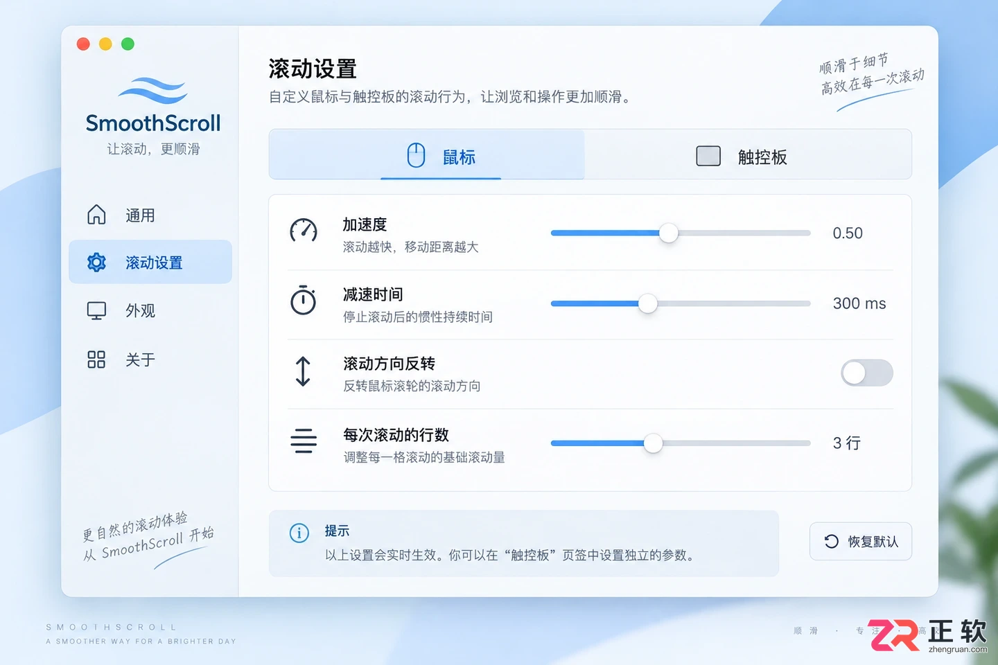 smoothscroll安装配置教程详细步骤与常见问题解决