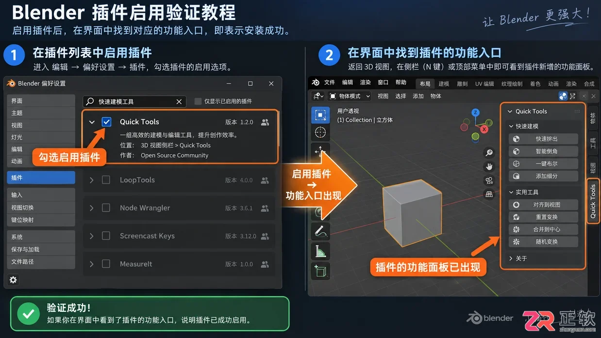 blender插件安装位置的教程详解插件路径查找方法