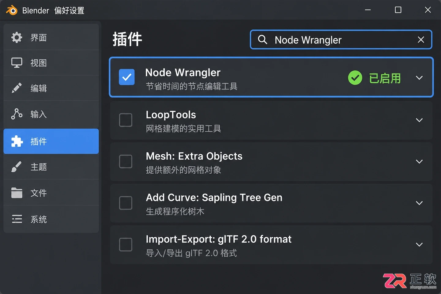 blender插件下载安装完整步骤教程