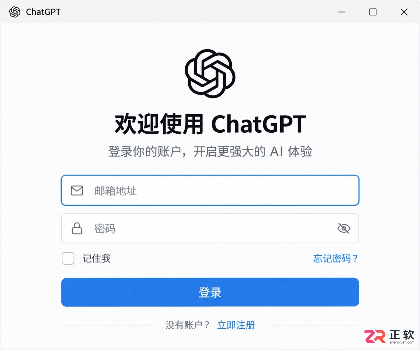 codex安装windows教程桌面版完整安装步骤指南