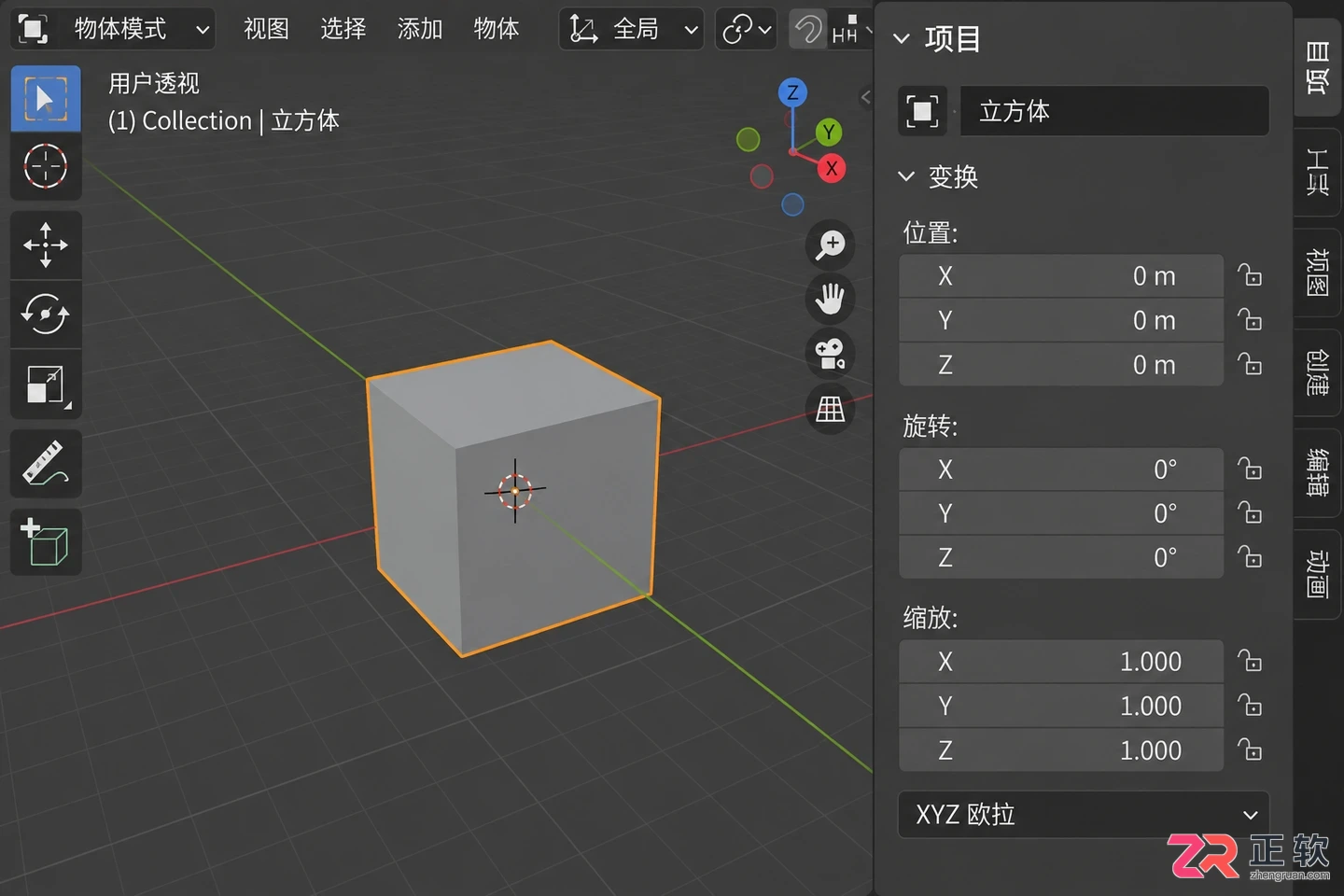 blender基础教程图文详解新手入门基础操作步骤