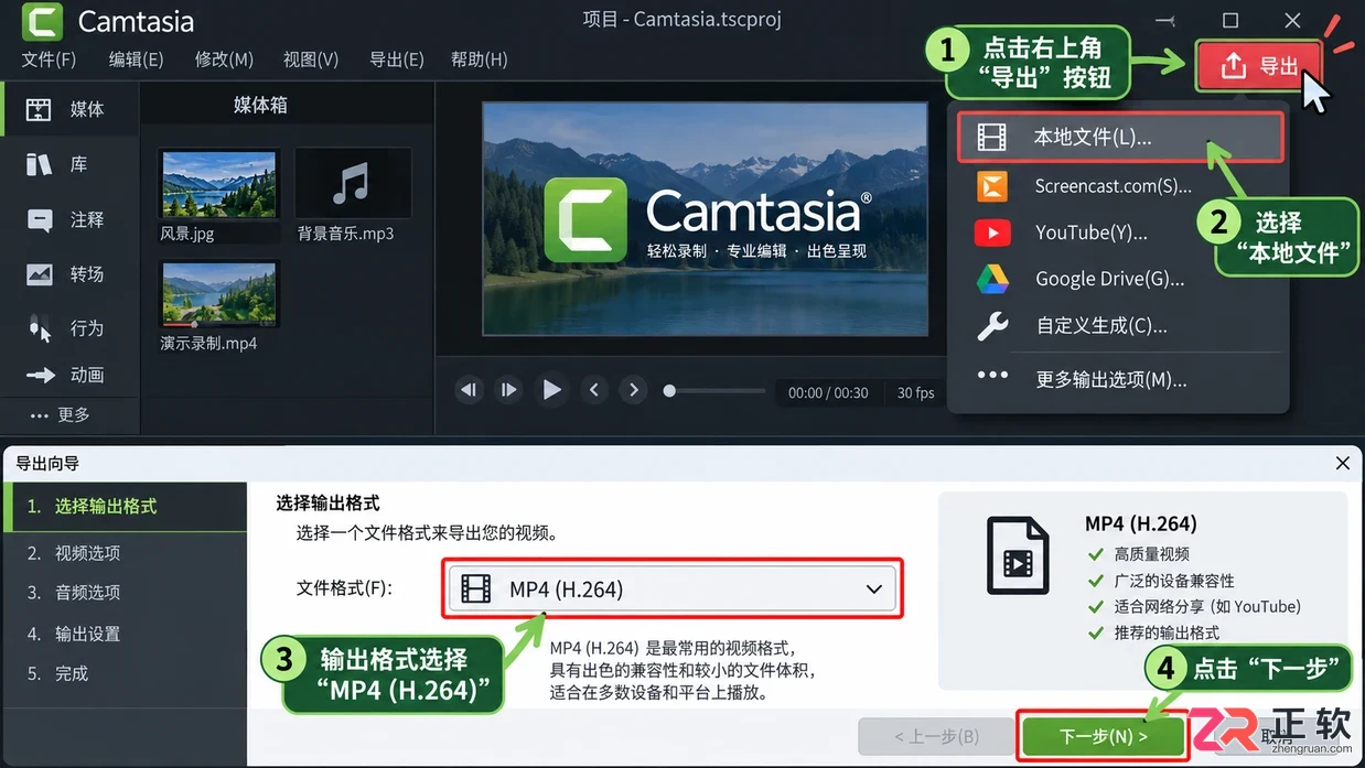 camtasia studio怎么导出视频和字幕