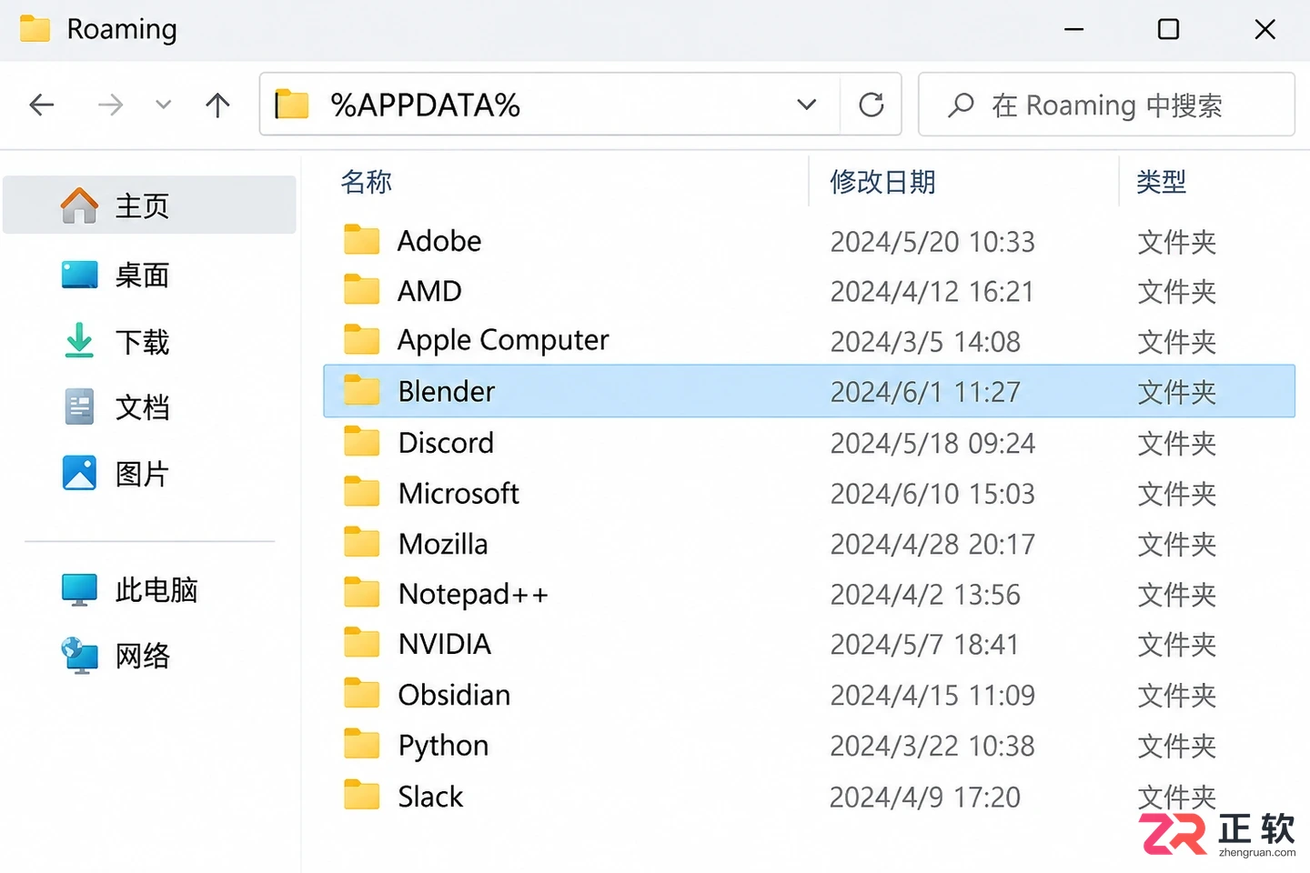 blender卸载程序在哪里找到并彻底卸载教程