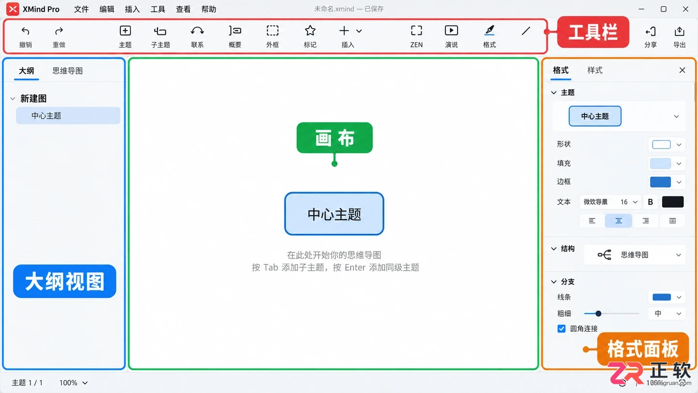 xmind打不开的常见原因及解决方法教程