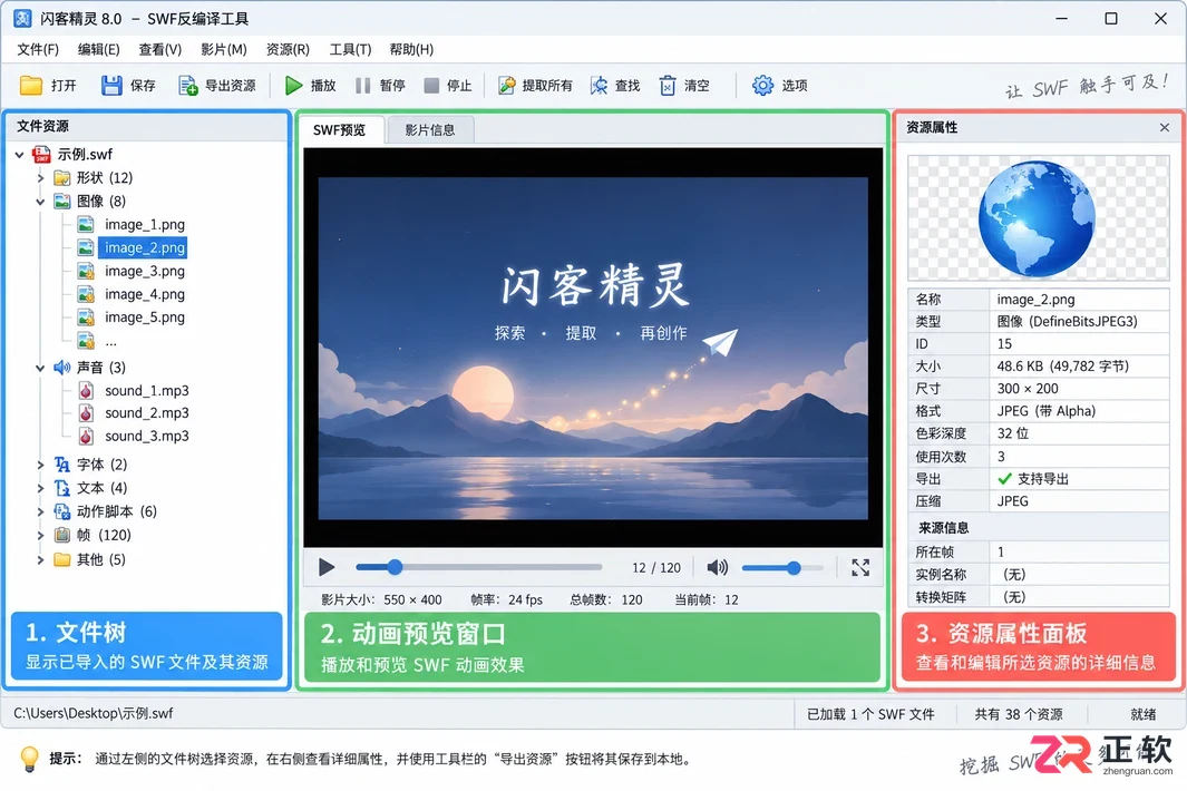 闪客精灵安装配置高吗电脑配置要求详解