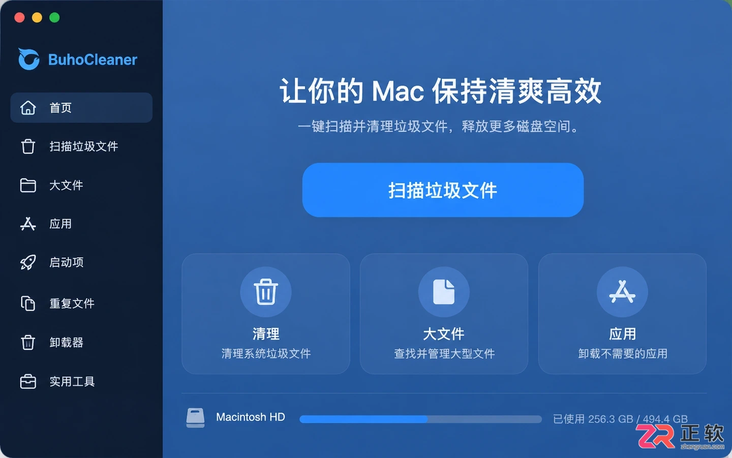 buhocleaner中文设置方法详细教程