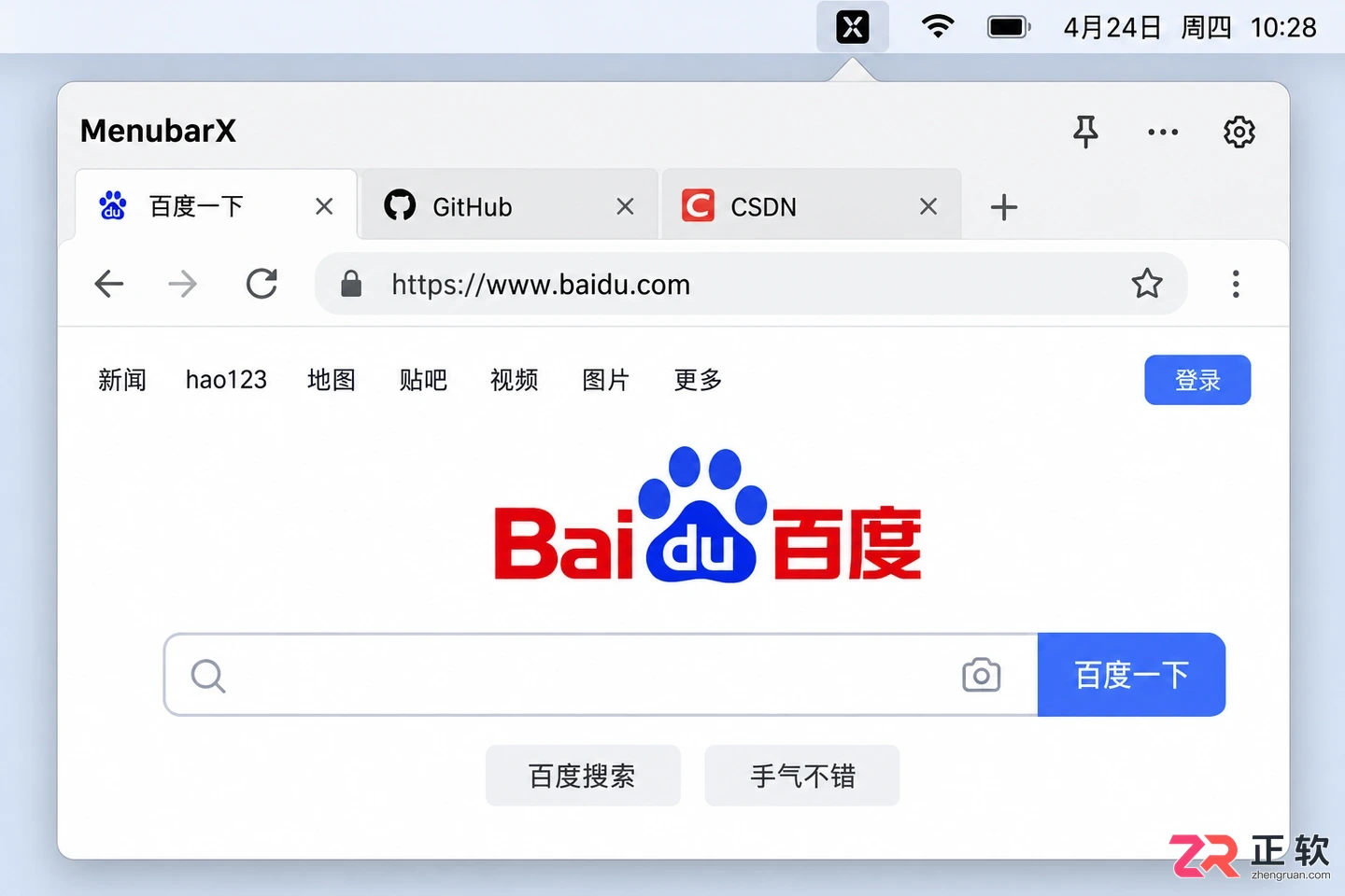 MenubarX Pro安装配置完整教程与操作步骤