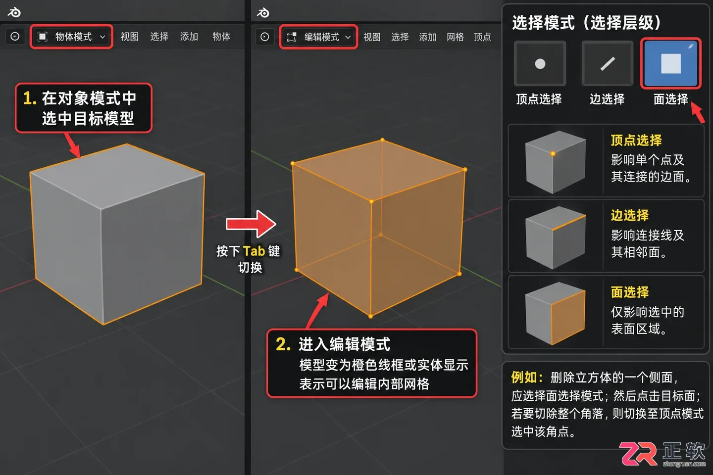blender怎么删除物体的一部分快捷键操作教程